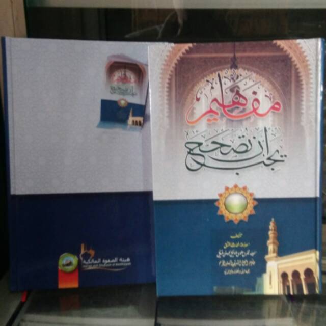 Mafahim Yajibu An Tushohhah