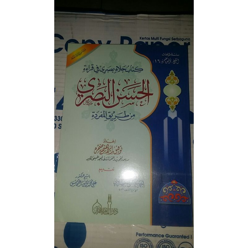 Kitab Qira'at : Kitab Jala' Bashori fi Qira'ah Al Hasan Al Bashri