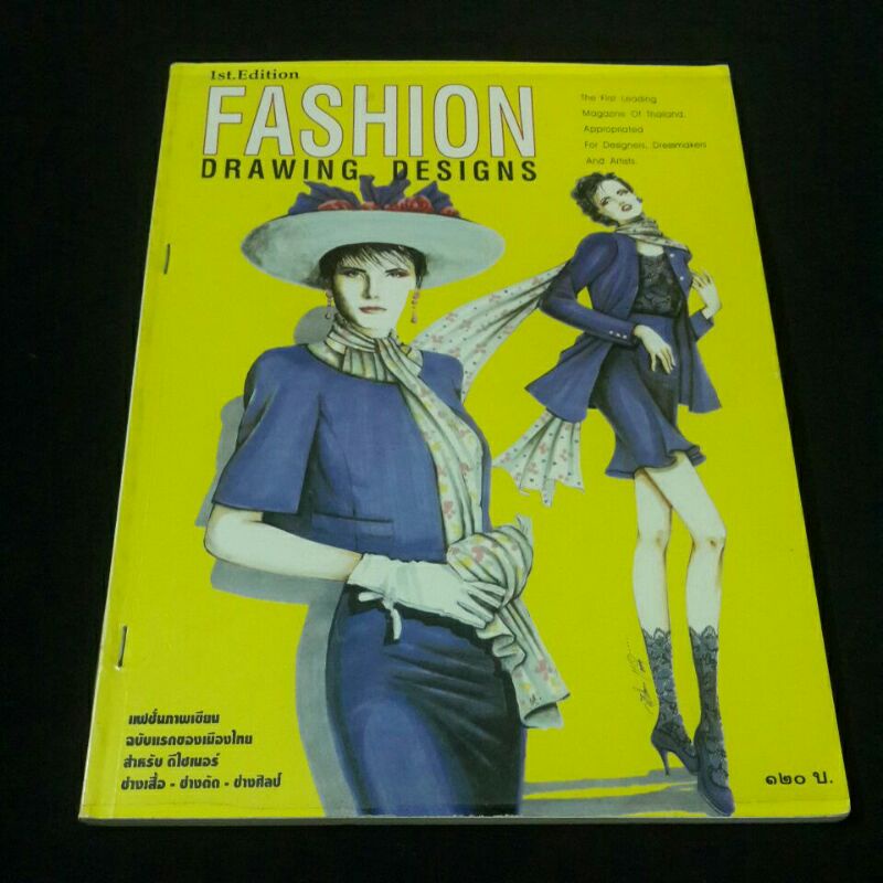 

FASHION DRAWING DESIGNS (1st. Edition)