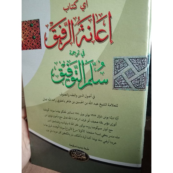 

penjelasan Ianaturrafiq sunda
