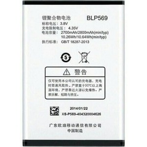 Batre Baterai Battery Original 100% Oppo Find 7 BLP569