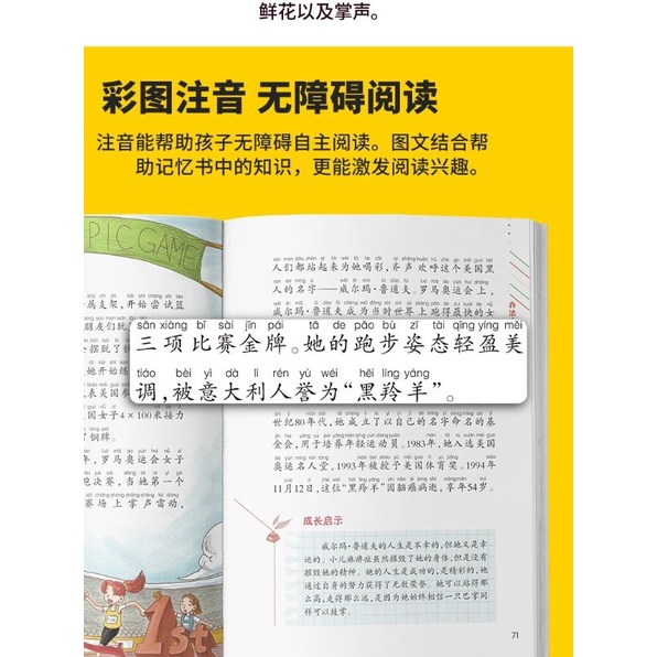 buku cerita Mandarin zuo zui Hao de Zi ji做最好的自己-3