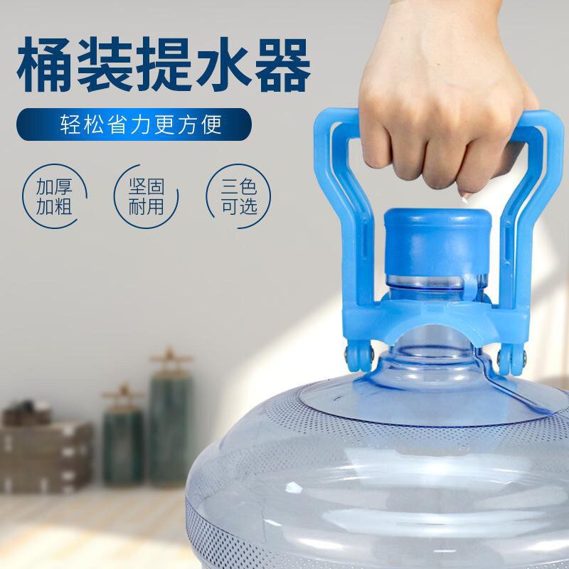 ALAT BANTU ANGKAT GALON DOUBLE HANDLE GRIP HOLDER PENGANGKAT BOTOL AIR MINUM PRAKTIS MUDAH ANTI SLIP