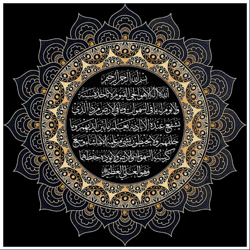 

stiker doa ayat kursi bingkai kubah 15x15cm