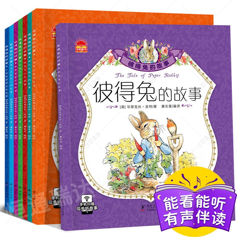 Buku Cerita Anak Story Book Peter Rabbit Buku Mandarin (Ada Pinyin)