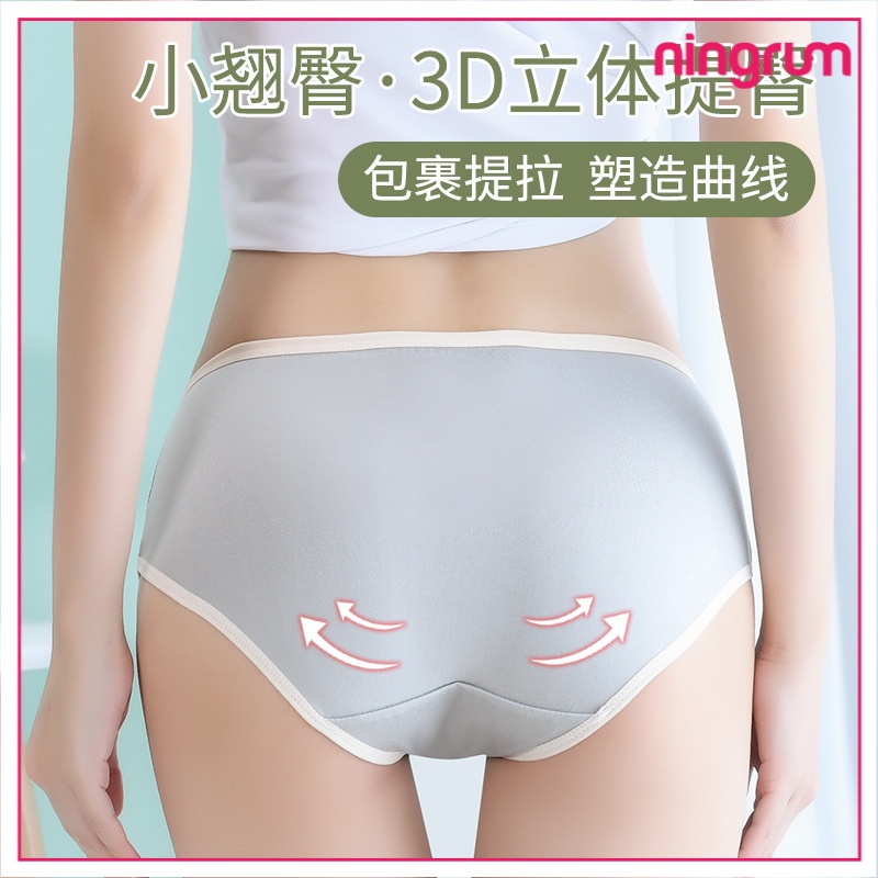 Ningrum pakaian dalam celana dalam wanita katun import high quality cd fashion undies cd wanita - 3039