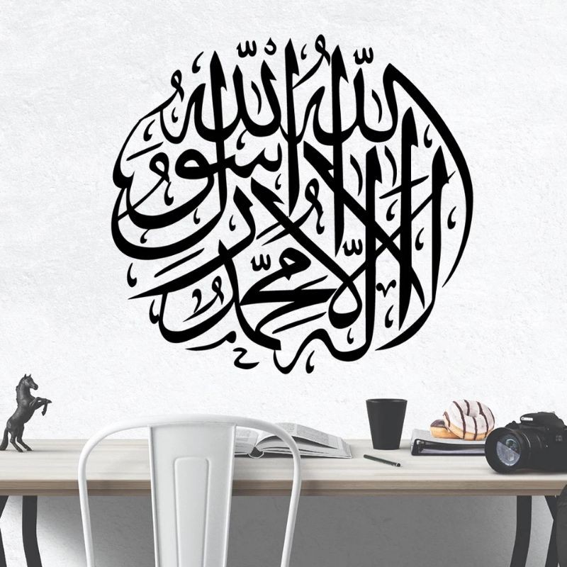 STIKER DINDING KALIGRAFI TULISAN ARAB HIASAN DEKORASI DINDING CUSTOM WALL STICKER CUTTING VINYL KACA