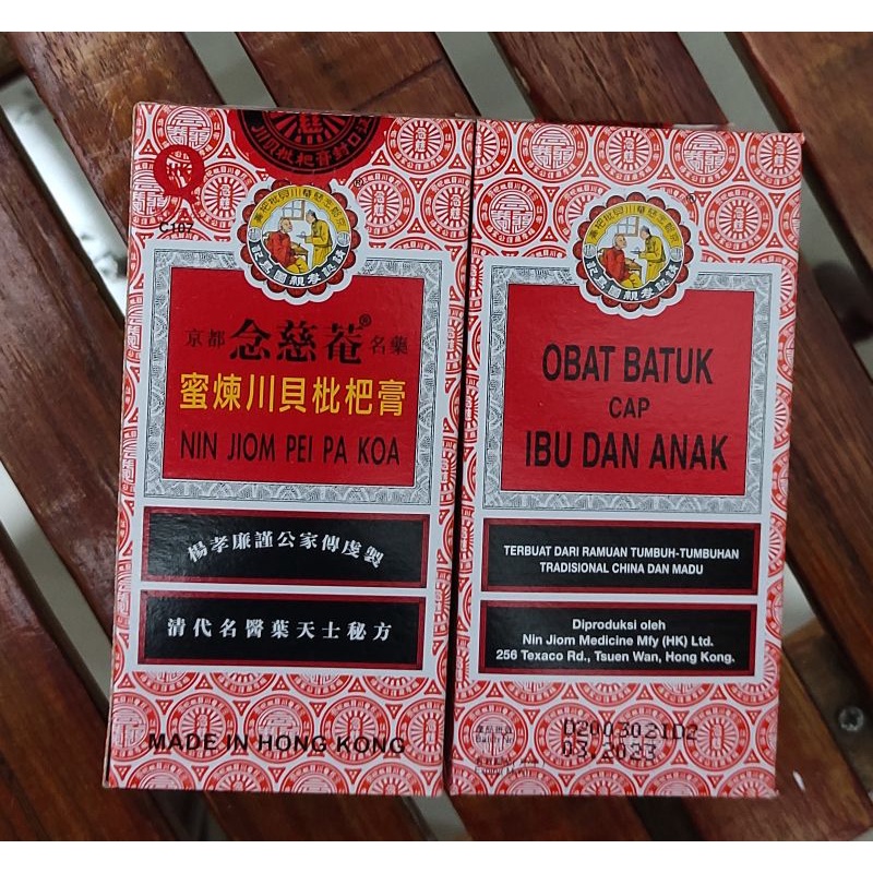 Obat Batuk Cap Ibu dan Anak 150 ML / Ramuan Tumbuh-tumbuhan Tradisional China