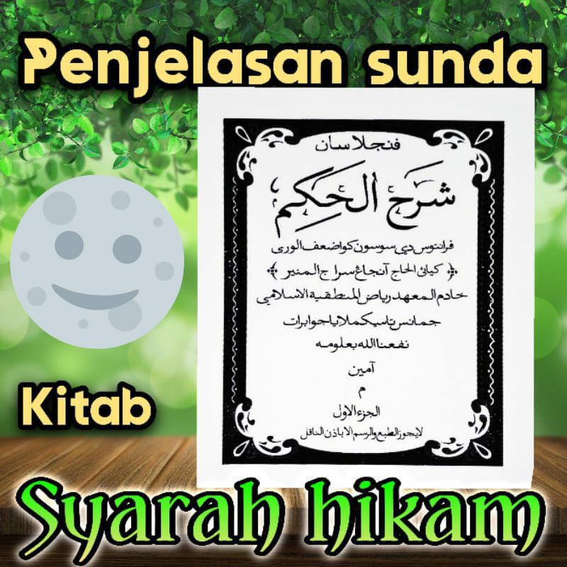 Hikam ( Surah Sunda )