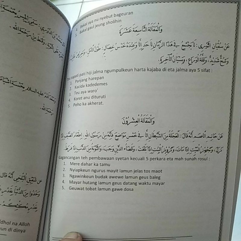 

Nasoihul ibad sunda Manonjaya