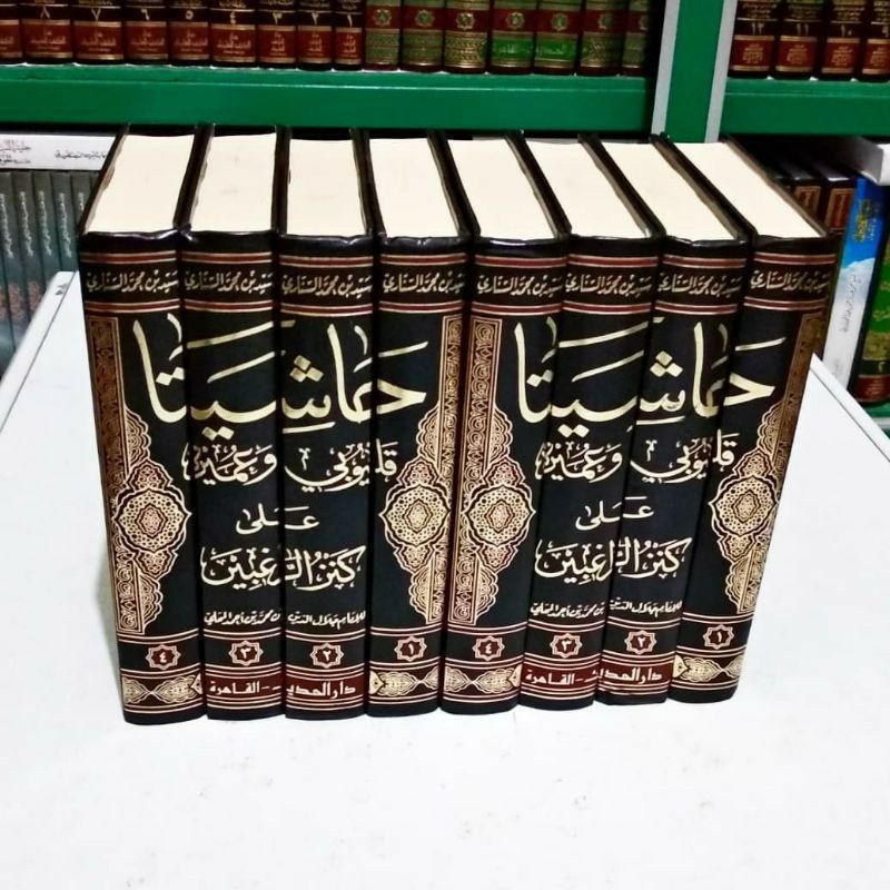 Hasyiata Qolyubi wa Umairoh / Hasyiyah Qolyubi / Hasyiatan 4 Jilid Darul Hadits