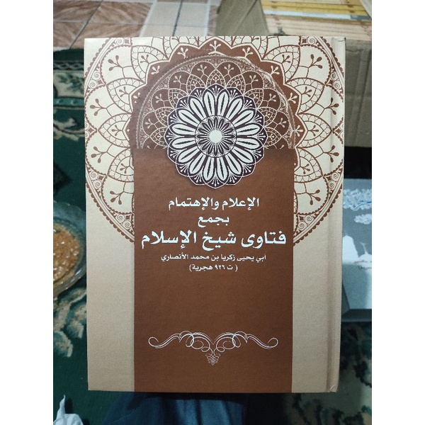 Fatawa Syaikh Zakaria Al Anshori