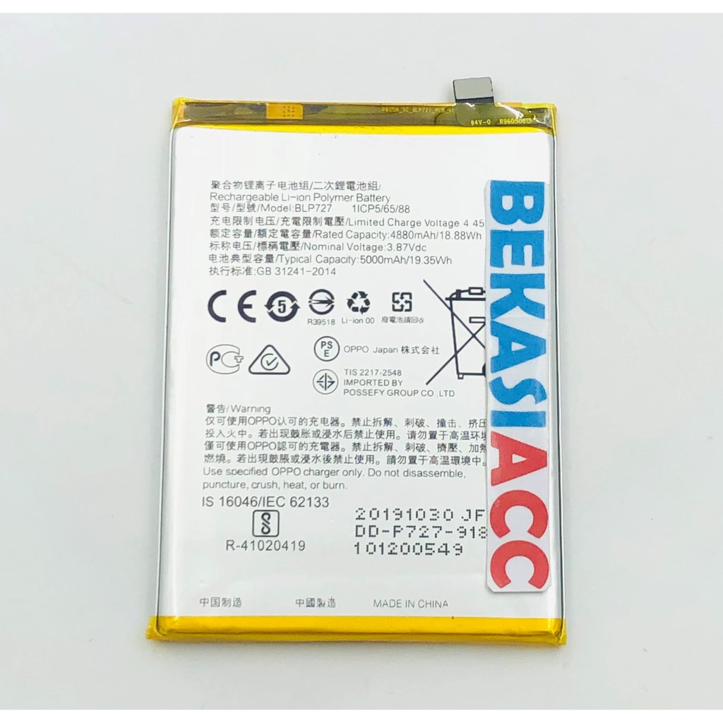 BATERAI OPPO A9 2020 / BATERAI OPPO A5 2020 / BATRE OPPO BLP727 ORI