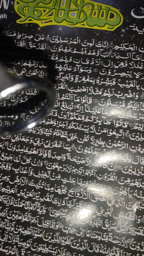 Poster Surat Yasin Murah Poster Agama Murah