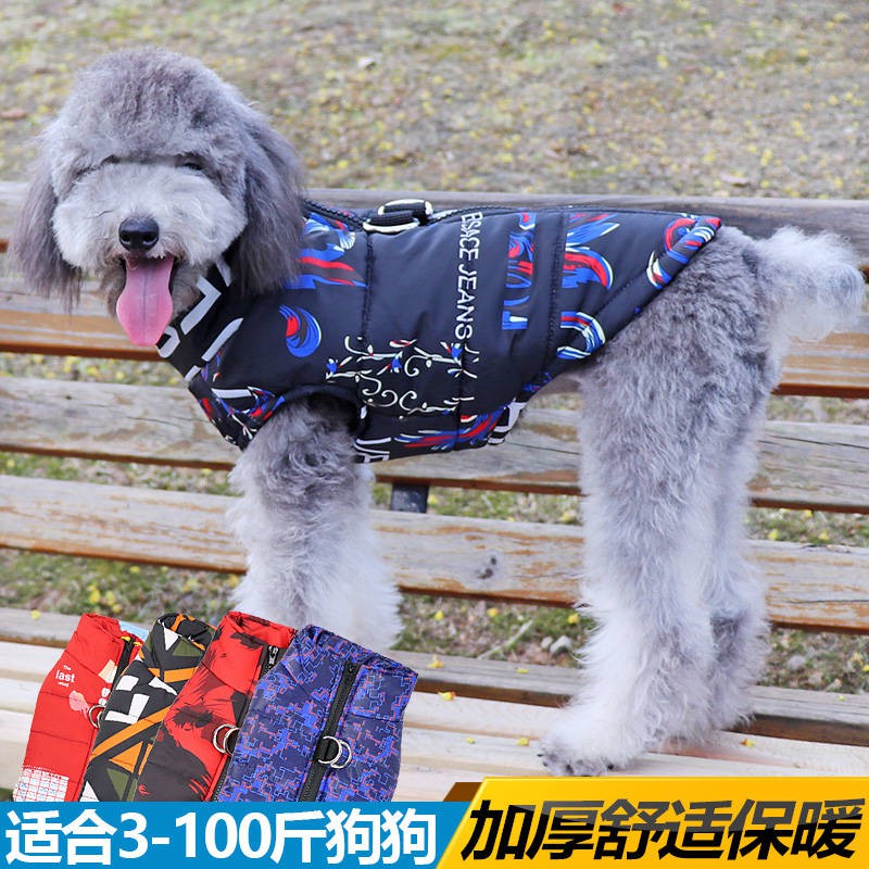 Teddy Rompi Anjing Hangat Ukuran Kecil Medium Besar Untuk Musim