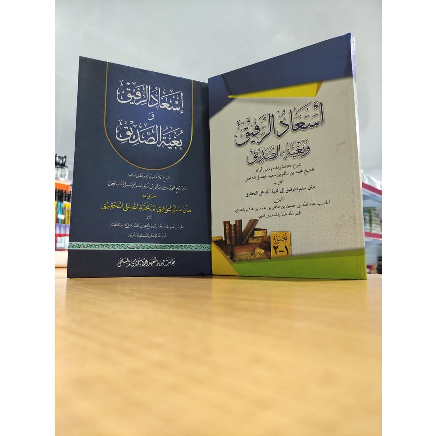 IS'ADUR ROFIQ PETUK/MAKNA PESANTREN/ISY'ADURROFIQ/ISADURROFIQ/ISYADUROFIQ