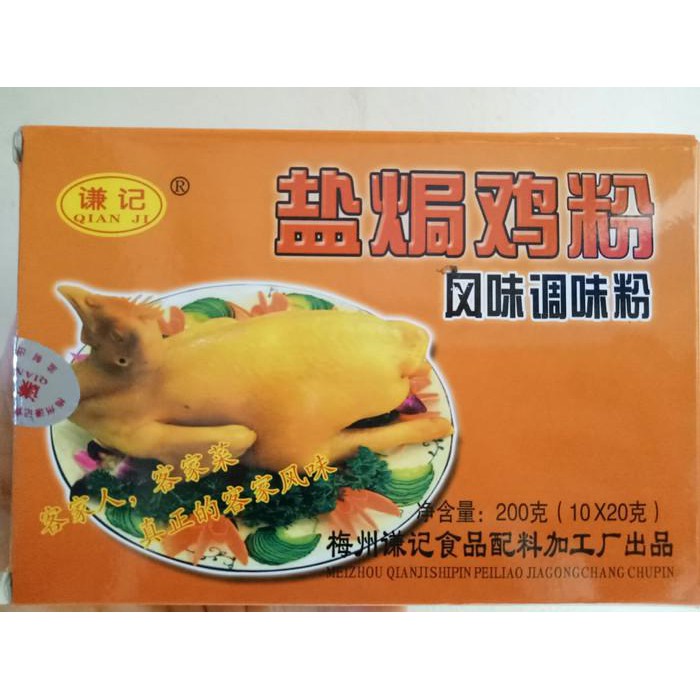 

Bumbu Ayam Garam/Yam Kut Ke/Bumbu ayam kukus BERKUALITAS