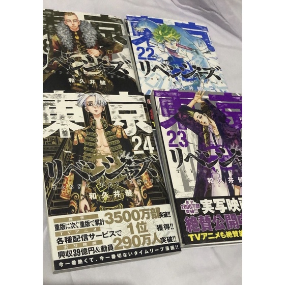 Manga Tokyo revengers vol 24 23 22 18