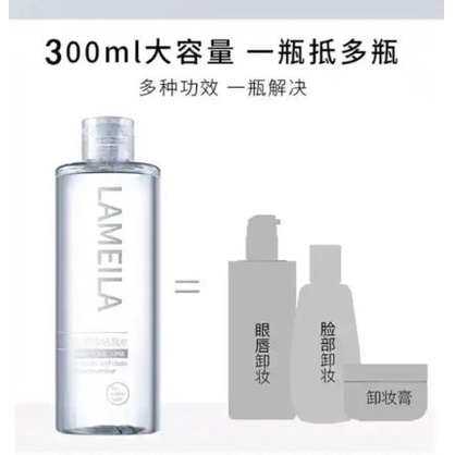 Lameila Cleansing Make Up Remover Moisturize 300ml DJ 3027