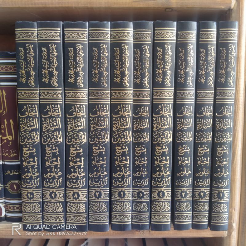 ITHAF SADATIL MUTTAQIN SYARAH IHYA ULUMIDDIN - إتحاف السادة المتقين