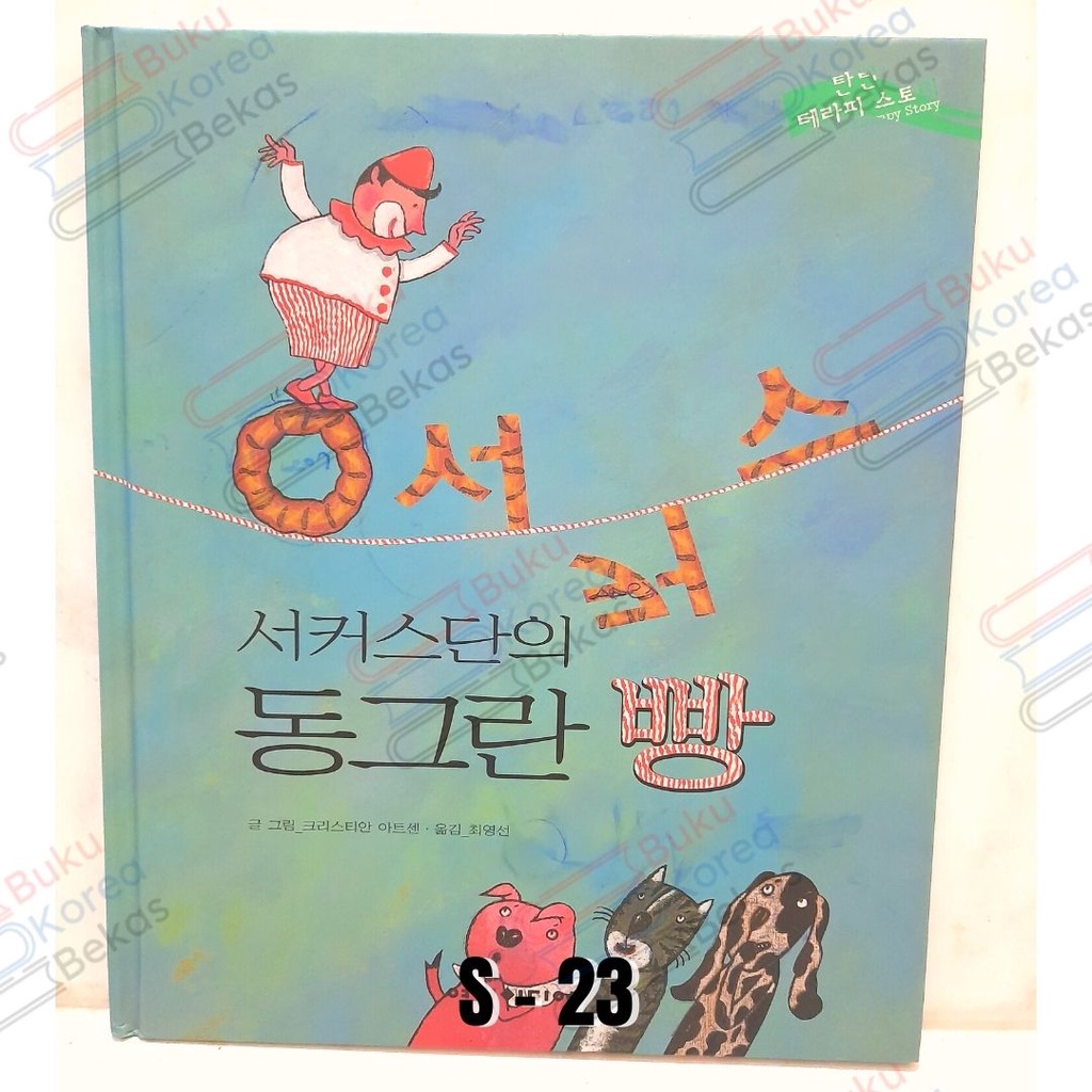 S-23 Buku Cerita Korea / Buku Korea / Buku Cerita Anak-anak Korea