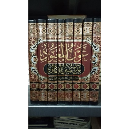 'AUNUL MA'BUD AUNUL MABUD