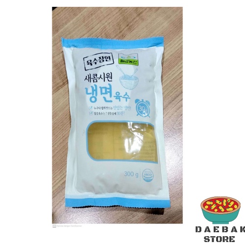 

Chil Kab Meat Broth For Cold Noodle - Kaldu Sup Daging Sapi Untuk Mi Dingin 300gr