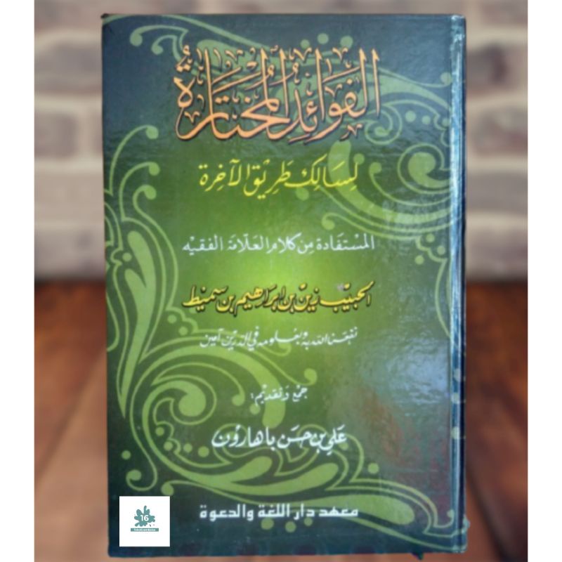 Kitab Fawaidul Mukhtaroh ORI - dalwa ORI dan terjemahnya ORI