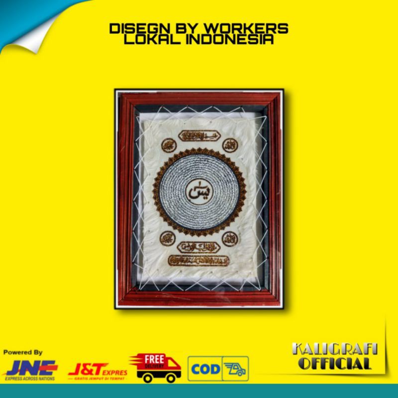 KALIGRAFI MOTIF YASIN PAJANGAN RUANG TAMU HIASAN KAMAR BINGKAI FOTO LUKISAN MINIMALIS DEKORASI RUMAH