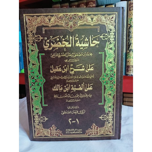 KITAB Hudori DKI / Hasyiyah Khudori DKI 1 Jilid KUNING / KHASIYAH KHUDORI DKI / HASYIYAH KHUDORI /HA