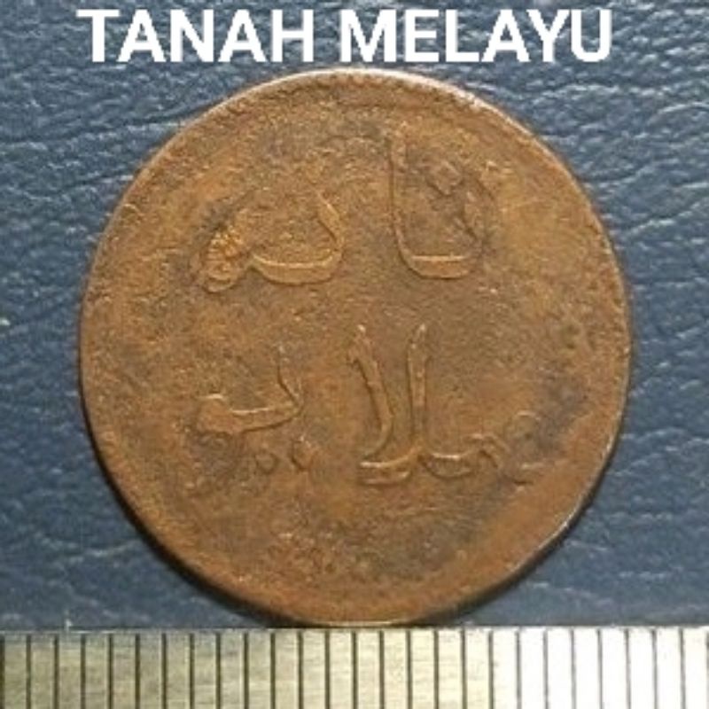 #57.NN. UANG KOIN KUNO ( LANGKA ) NEGERI TANAH MELAYU 1 KEPENG