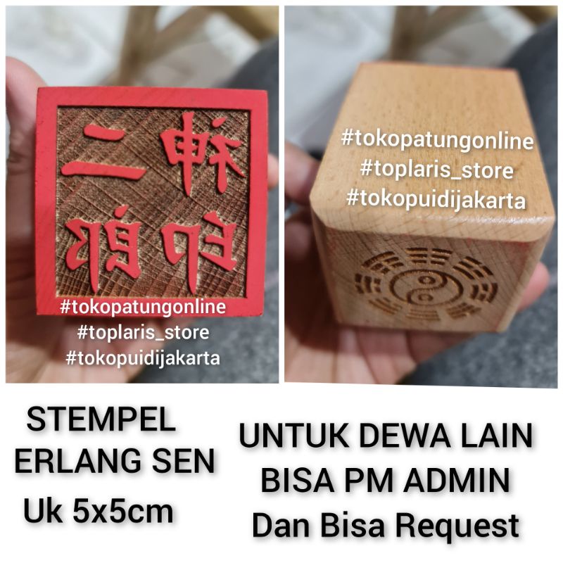 STEMPEL DEWA ERLANG SEN KAYU UKIR