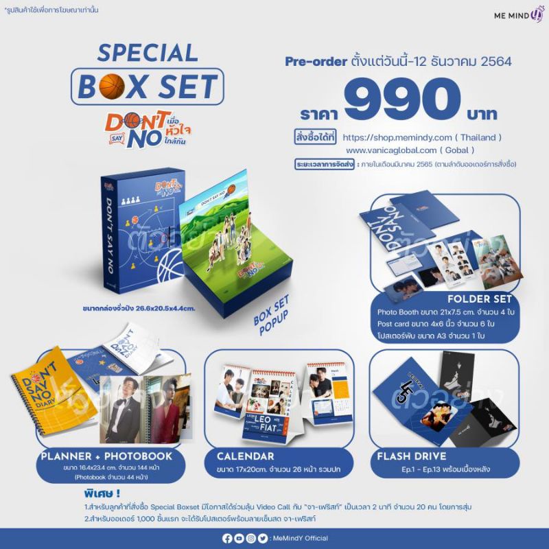 BACA DESKRIPSI‼️ DP BOXSET DON'T SAY NO