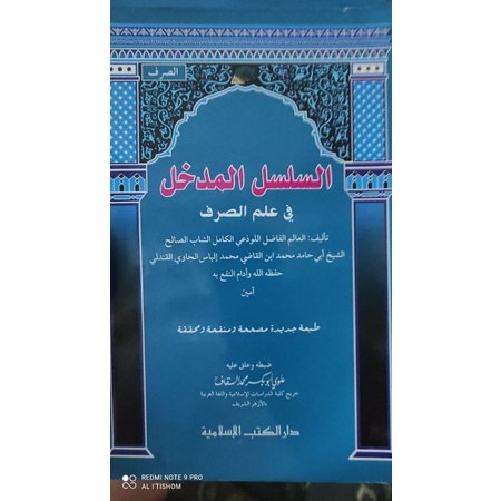 

silsil madkhol DKI ISLAMIYAH