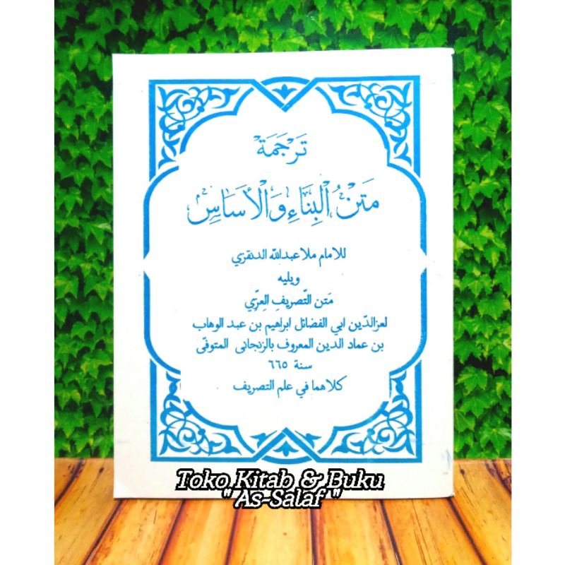 كتاب ترجمة متن البناء بهاسا جاوا سيراع بنتن | Kitab Terjemah Matan Bina & Matan Tasriful Izi Makna J