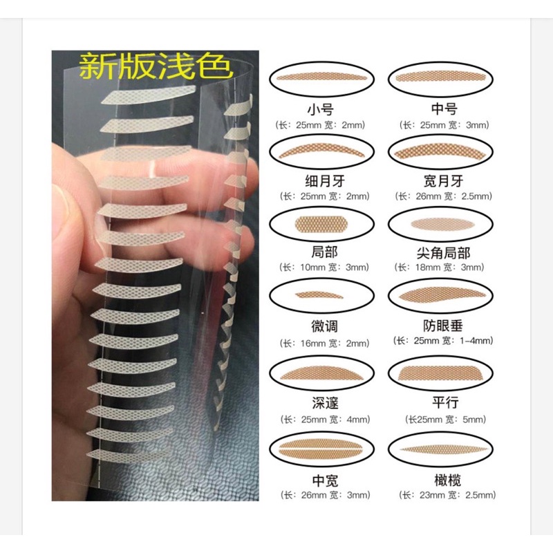 Invisible Double Eyelid Tape Self-Adhesive Transparent Eyelid Stickers Slim/Wide Waterproof Fiber Stickers for eyelid