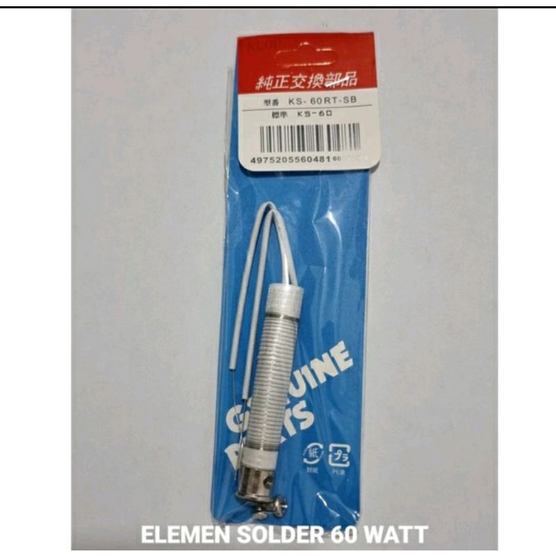ELEMEN SOLDER 60WAT ELEMEN SOLDER 60WAT