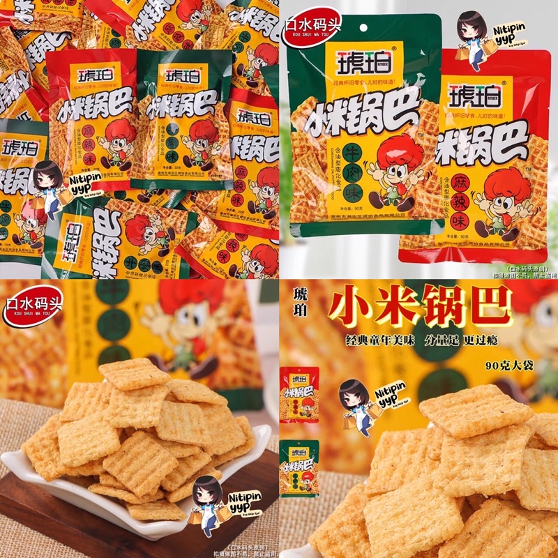 [3 RASA] Keripik XIAOMI GUOBA - Millet Rice Cracker — China Chips Must Try Wajib Coba - Bamboo Charcoal