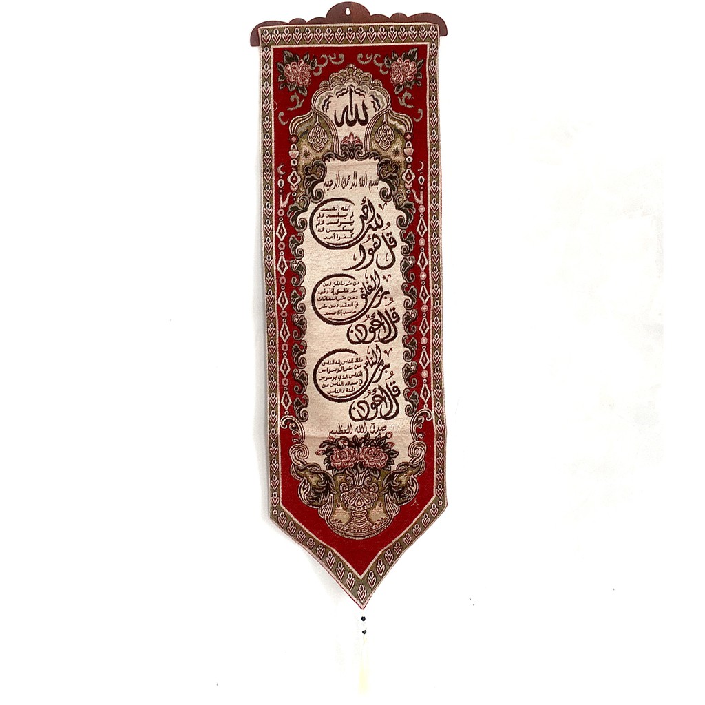 Hiasan Dinding kaligrafi Kiswah Syiria Lafadz 3 Surat Terakhir ( Original Mesir )