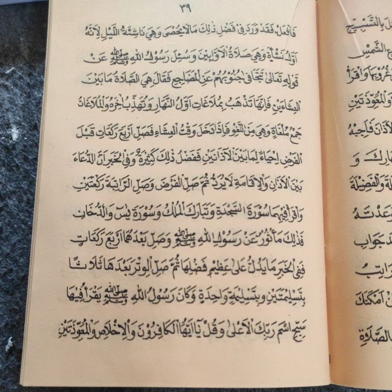 Bidayatul hidayah kitab kosongan renggang