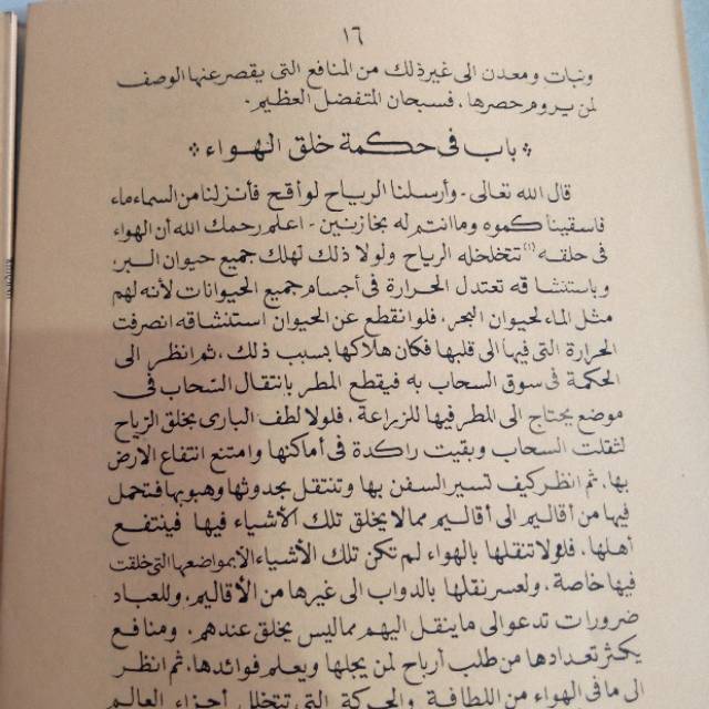 Fress Kitab Al Hikmah Fi Makhluqotillah [ ] Cod Dan Terjangkau