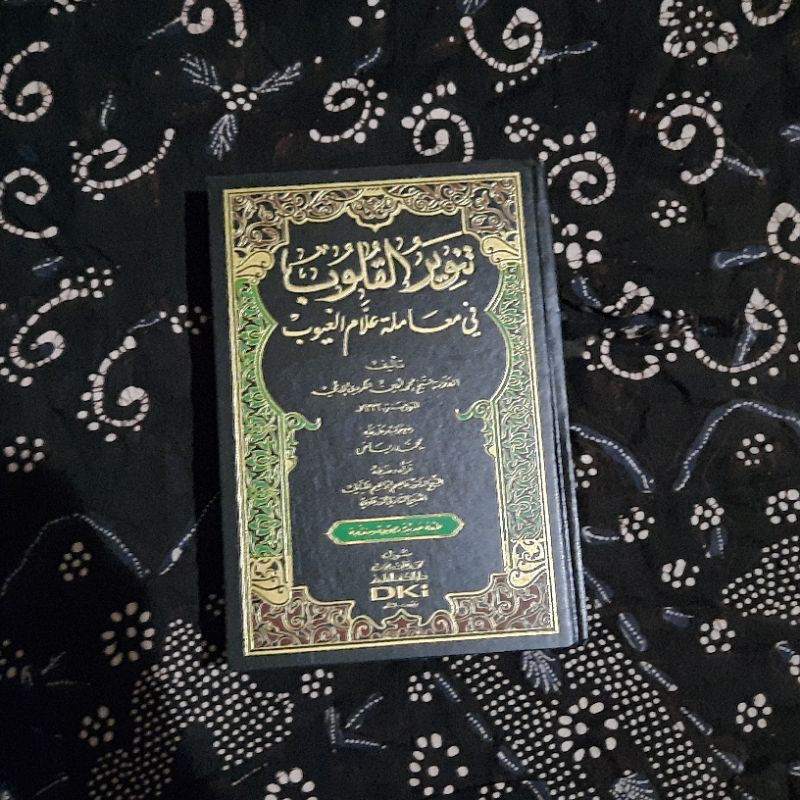 Tanwirul qulub (DKI)