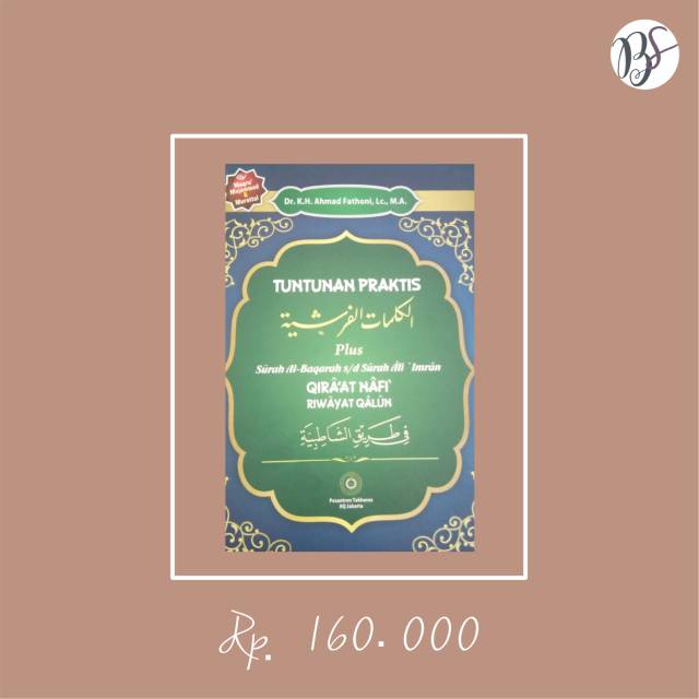 Qiraat Nafi' riwayat Qolun