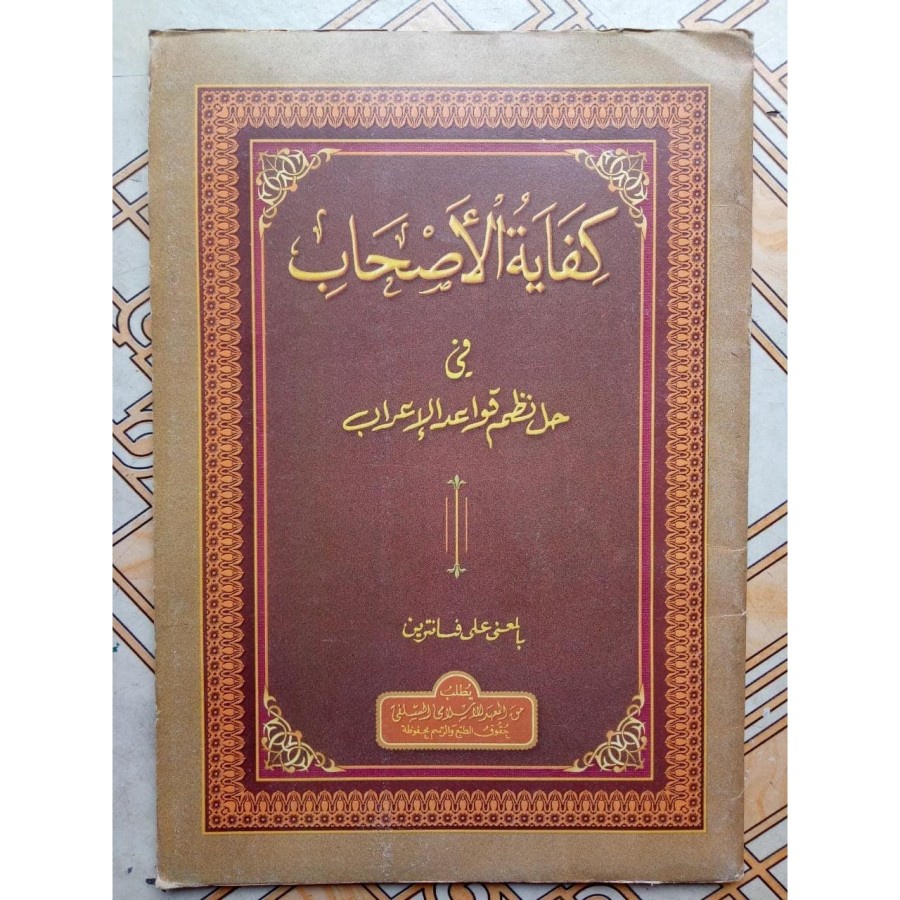 

Kifayatul Ashab Makna