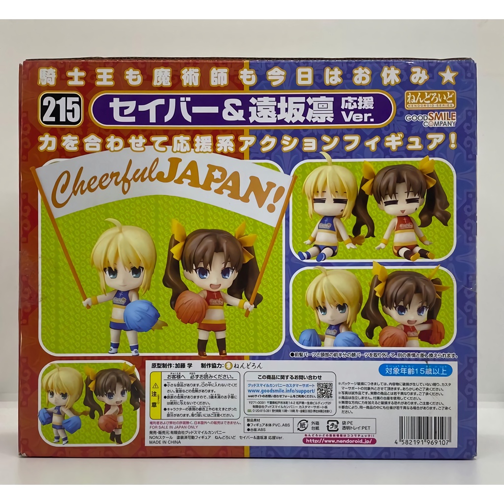 Nendoroid Saber and Rin Cheerful 215 Anime Manga Fate Stay Night Original Figure