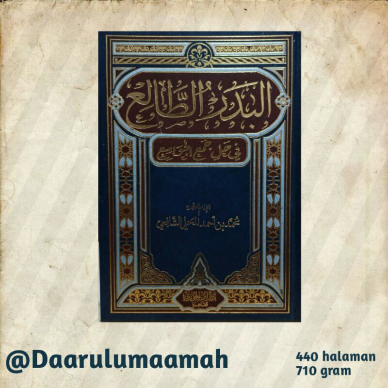 Al Badrut Tholi'u Fii Halli Jam'ul Jawami'-البدر الطالع في حل جمع الجوامع-Dar Ibnu Jauzi