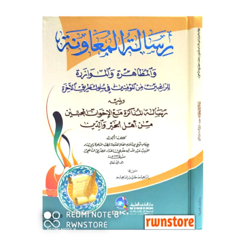 Risalah Muawanah Dki Kertas Kuning Risalatul Muawanah Dki Beirut Kitab Risalatul Mu'awanah