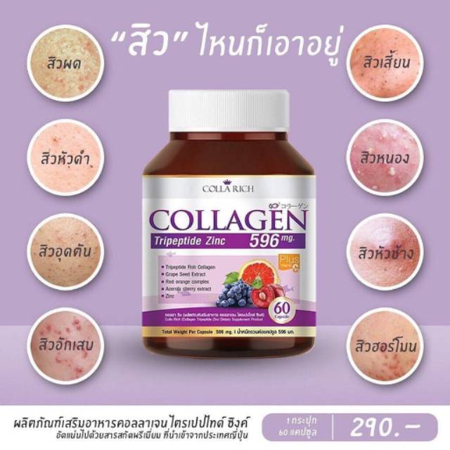 Colla Rich : Collagen Tripeptide Zinc (100% Original)