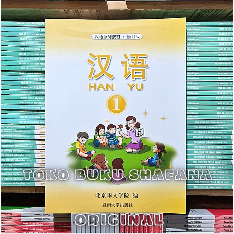 Buku Han Yu Kelas 1 SD Textbook dan Workbook - Mandarin Hanyu Jilid 1 ORI