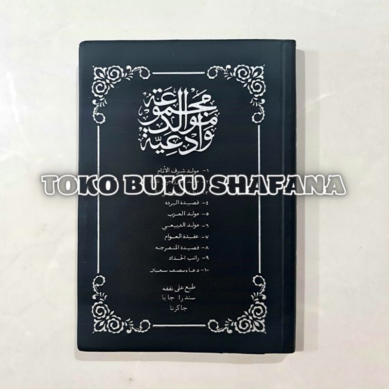 Buku Rawi Kalp Besar HVS /  Barzanji / Kitab Albarzanji Ukuran A5  ( 15 x 21 cm )